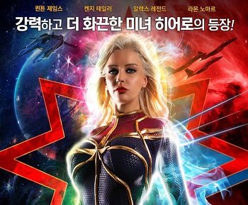 Phim những anh hùng làm tình rất công phu